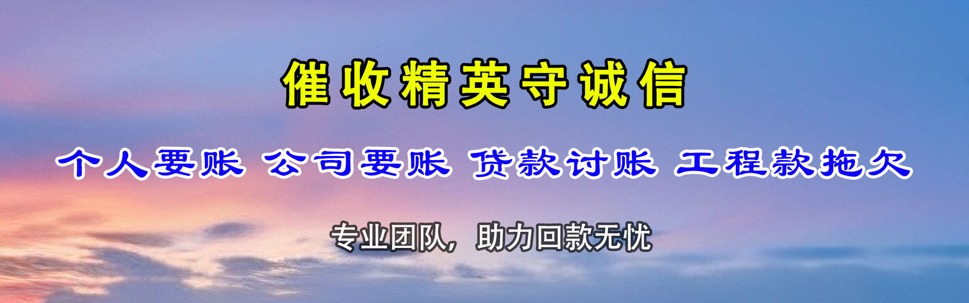 宿州收债公司